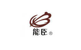 能臣箱包——品質(zhì)相伴，行裝無(wú)憂