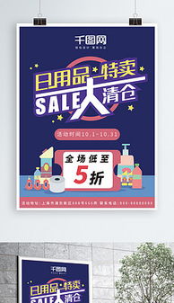 大百貨圖片素材 大百貨圖片素材下載 大百貨背景素材 大百貨模板下載 